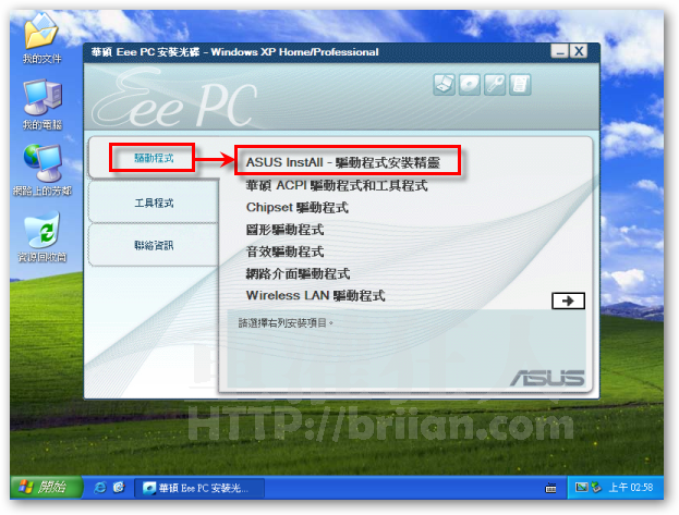 EeePC-WindowsXP-18