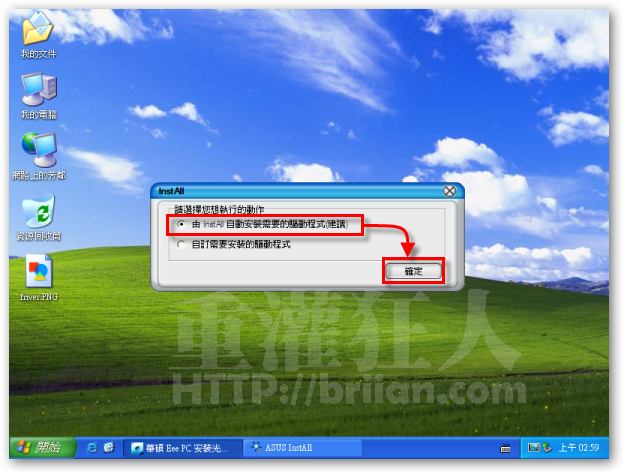 EeePC-WindowsXP-19