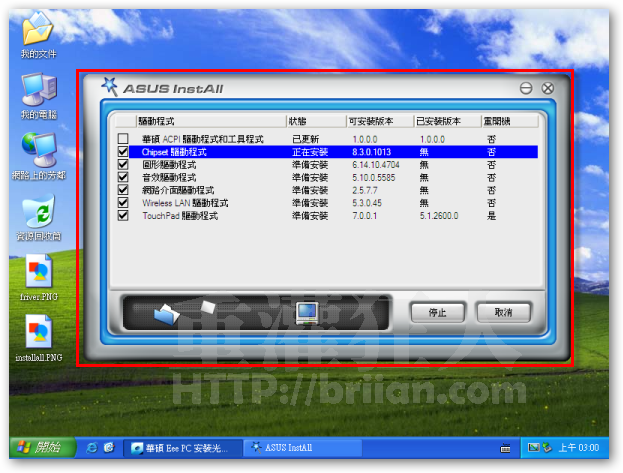 EeePC-WindowsXP-20
