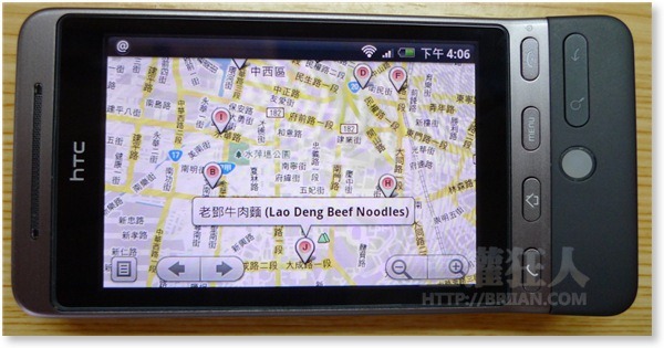 htc-HERO手機-Google地圖美食搜尋