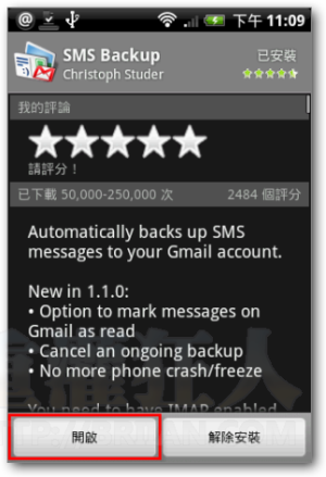 02-Android-SMS-Backup