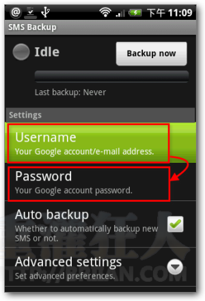 03-Android-SMS-Backup