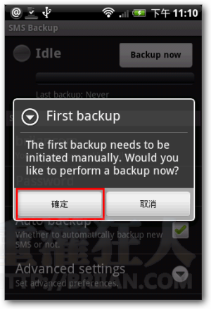 04-Android-SMS-Backup