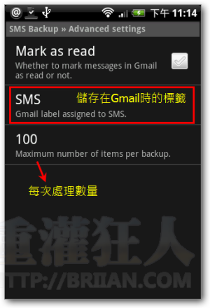 07-Android-SMS-Backup