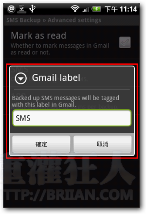 08-Android-SMS-Backup