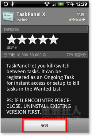 3-TaskPanel-X-Android