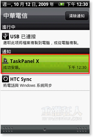 4-TaskPanel-X-Android