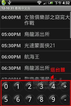 01-電視節目時課表、電影查詢（台灣）