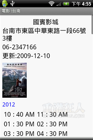 07-電視節目時課表、電影查詢（台灣）