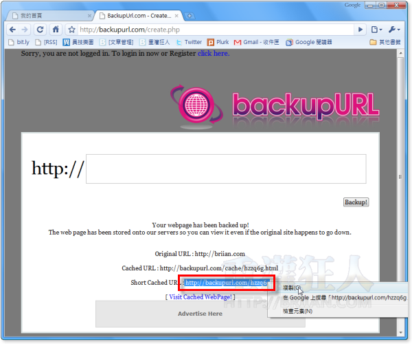 02BackupUrl 翻拍網頁畫面、備份存證！