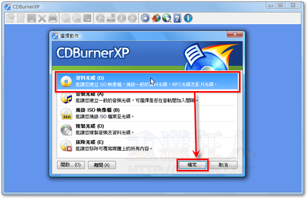 02-CDBurnerXP免費燒錄軟體