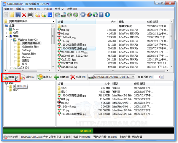 04-CDBurnerXP免費燒錄軟體