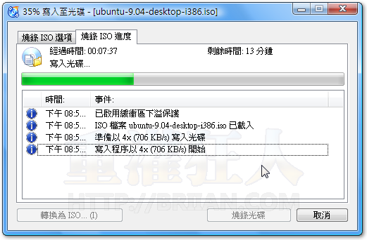 09-CDBurnerXP免費燒錄軟體