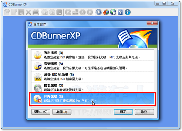 10-CDBurnerXP免費燒錄軟體