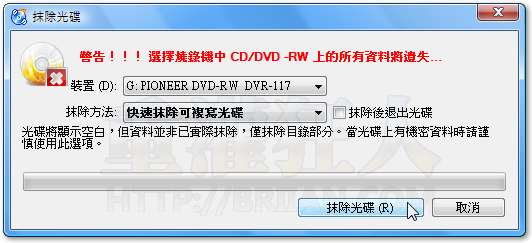 11-CDBurnerXP免費燒錄軟體