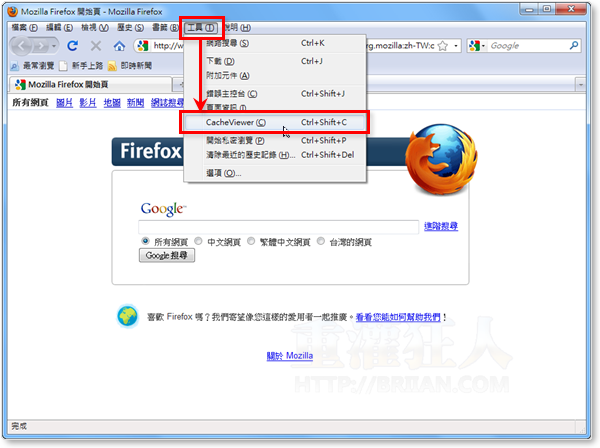 3-CacheViewer-查看Firefox暫存檔內容