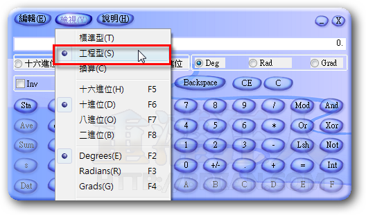03-微軟 Calculator Plus 進階版計算機