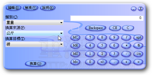 04-微軟 Calculator Plus 進階版計算機