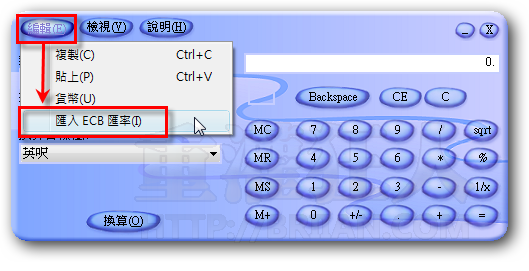 05-微軟 Calculator Plus 進階版計算機