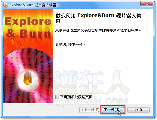 02-Explore-Burn