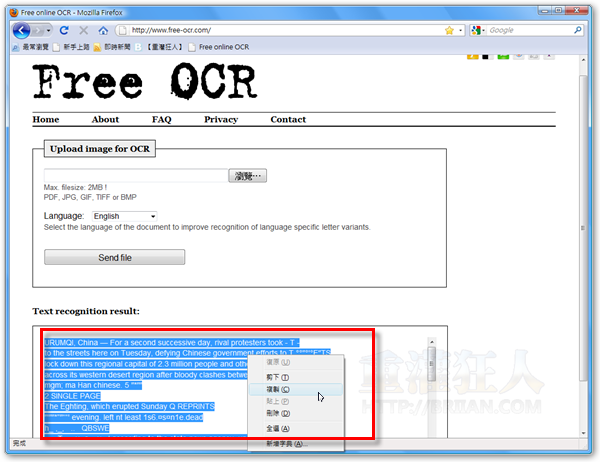 2-Free OCR 免費文字辨識服務