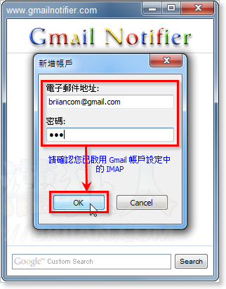 02請輸入你的Gmail帳號、密碼