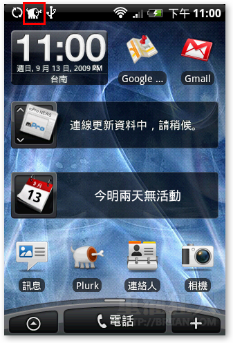 23-新訊息通知-在HTC-HERO手機玩Plurk噗浪