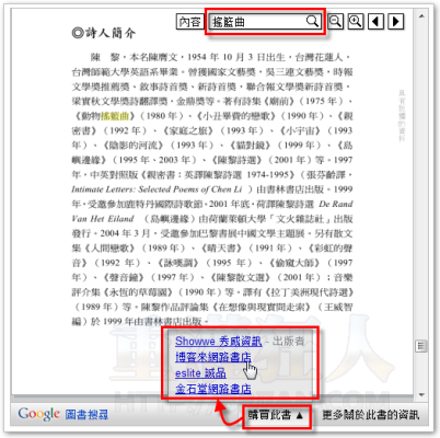 2-Google Books 新增7大新功能