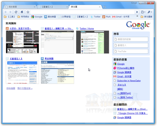 Google Chrome瀏覽器