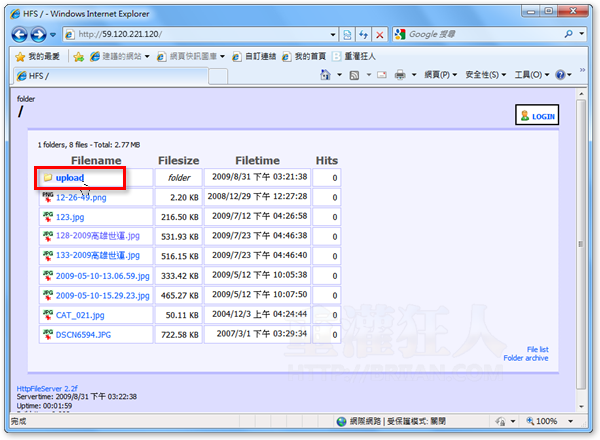 10-啟動Http File Server伺服器，讓人下載檔案