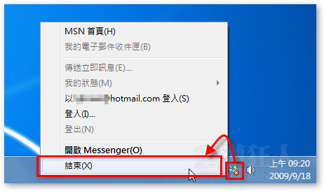 01-如何讓舊版MSN 7.5、8.1、8.5版不被強迫更新？