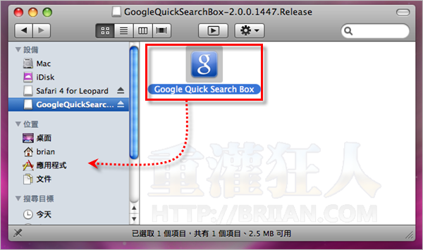 01 Mac版的快速搜尋框：Google Quick Search Box
