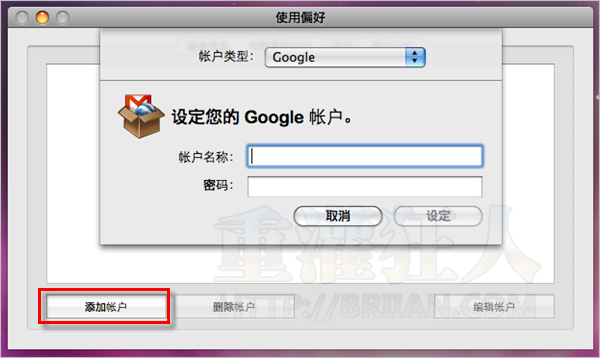 05Mac版的快速搜尋框：Google Quick Search Box