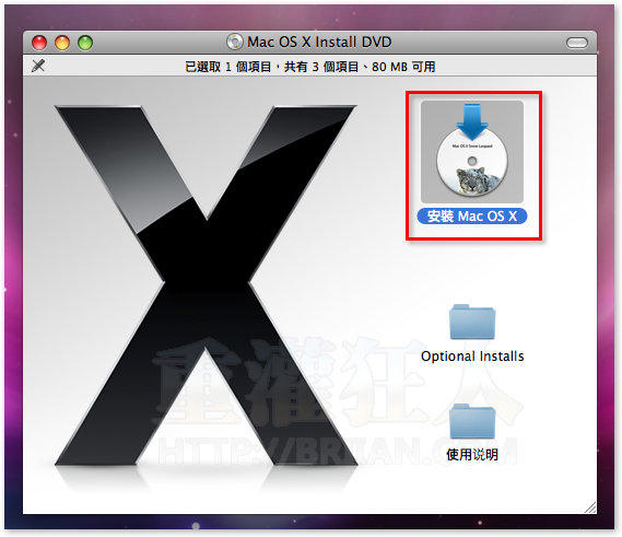 08-Mac-OS-X-10.6-雪豹開箱文