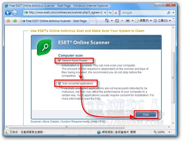 05-NOD32 免費線上掃毒（ESET Online Scanner）