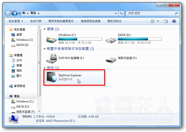 01-SkyDrive Explorer 輕鬆瀏覽、下載、上傳SkyDrive網路硬碟（25GB免費空間）