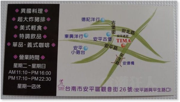 002-台南-TIMA-超大size豬排飯
