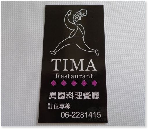 003-台南-TIMA-超大size豬排飯