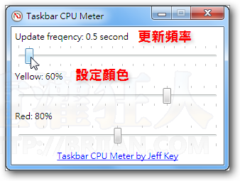 2-Taskbar-Meters-在Win7工作列顯示CPU、記憶體使用量