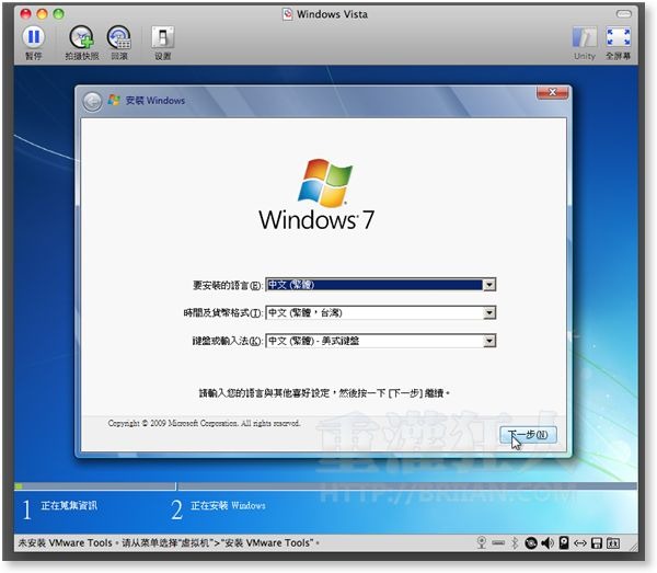 11-VMware-Fusion