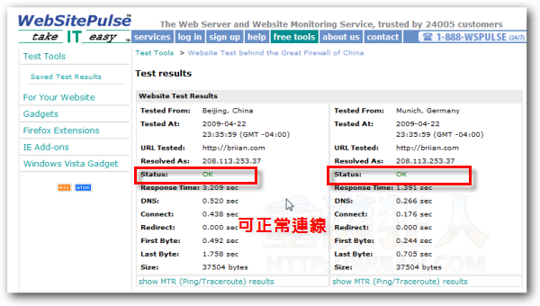 03-WebSitePulse （China Firewall Test）