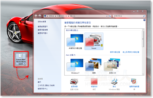 3-Windows 7 佈景主題、桌布下載