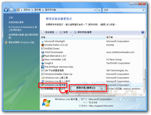 03-Windows Installer CleanUp