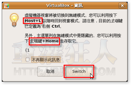 02-Windows XP mode與VirtualBox「無縫模式」，讓不同系統的視窗在同一個桌面運作！