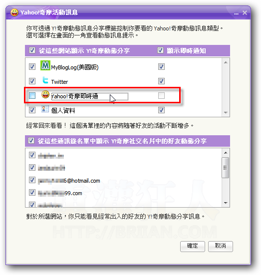 02-Yahoo!奇摩即時通 10.0 beta 中文版