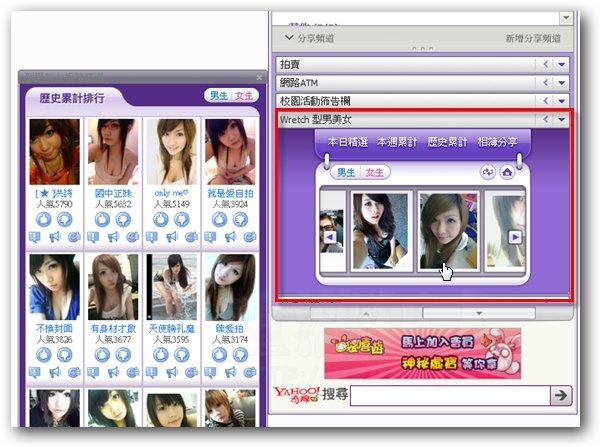 04-Yahoo!奇摩即時通 10.0 beta 中文版