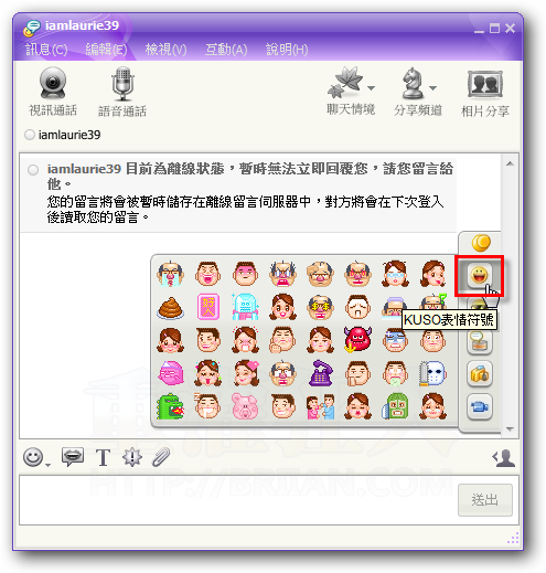 05-Yahoo!奇摩即時通 10.0 beta 中文版