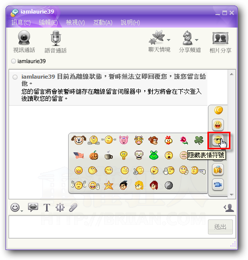 06-Yahoo!奇摩即時通 10.0 beta 中文版
