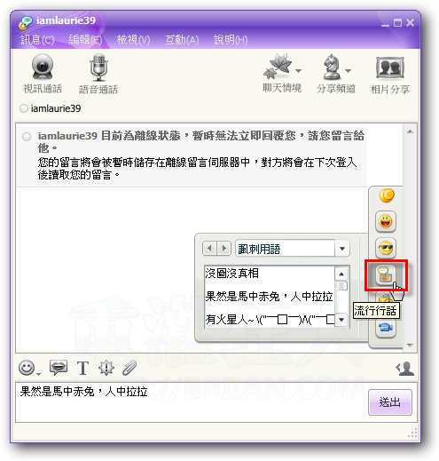07-Yahoo!奇摩即時通 10.0 beta 中文版