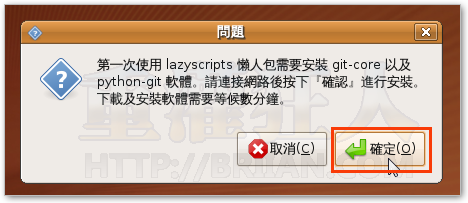 2-Lazyscripts 常用軟體懶人包